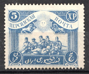 1920 Persian Post Civil War 5 XP