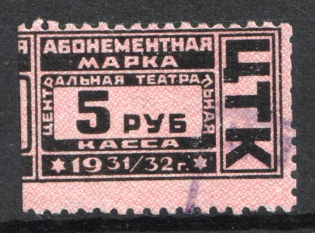 1931-32 5r Central Theater Box Office 'ЦТК', Subscription Stamp, Russia (Canceled)