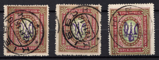 1918 3.5r Kiev (Kyiv) Type 2, Ukrainian Tridents, Ukraine (Signed, Kiev Postmarks)