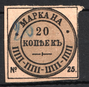 20k Tax Fees, Russia (MNH)