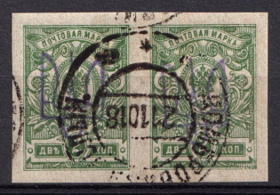 1918 2k Kiev (Kyiv) Type 2 a, Ukrainian Tridents, Ukraine, Pair (Bulat 282, Signed, Dombrovitsa Postmark)