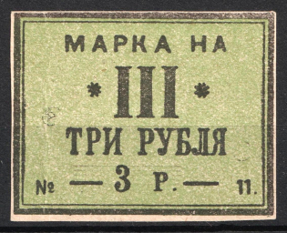 1901 3r Tax Fees, Russia (MNH)