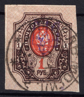 1918 1r Kiev (Kyiv) Type 2 a, Ukrainian Tridents, Ukraine (Bulat 288, Gomel Mogilev Postmark)