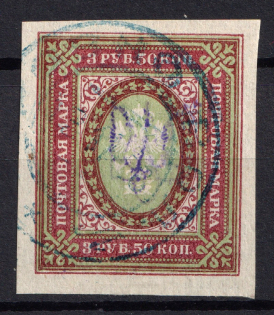 1918 3.5r Kiev (Kyiv) Type 2 a, Ukrainian Tridents, Ukraine (Bulat 289, Rovno Postmark)