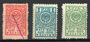 "USSR Duty Tax Stamps, Russia (Letter ""У"" in ""RUSУМ"", RARE, Canceled)"