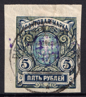 1918 5r Kiev (Kyiv) Type 2 a, Ukrainian Tridents, Ukraine (Bulat 290, Canceled)