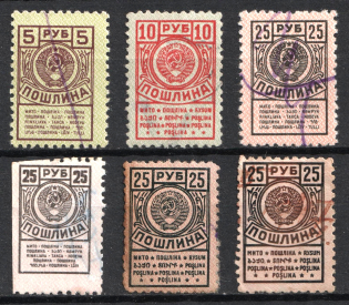 USSR Duty Tax Stamps, Russia (Canceled)