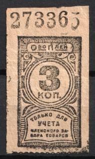 3k Consumer Society, for Recording of the Membership Pick up of Goods, RSFSR, Russia