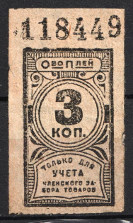 3k Consumer Society, for Recording of the Membership Pick up of Goods, RSFSR, Russia