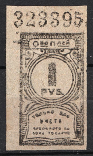 1r Consumer Society, for Recording of the Membership Pick up of Goods, RSFSR, Russia