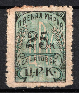25k Saratov, Central Working Cooperative Membership Fee, Russia