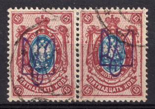 1918 15k Kiev (Kyiv) Type 2 bb, Ukrainian Tridents, Ukraine, Pair (Bulat 302, Signed, Canceled)