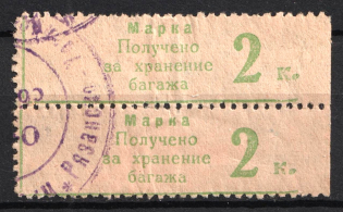 2k For Luggage Storage, Russia, Pair (Canceled)