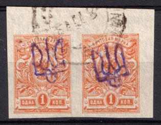 1918 1k Kiev (Kyiv) Type 2 d, Ukrainian Tridents, Ukraine, Pair (Bulat 365, Signed, Canceled)