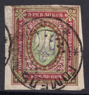 1918 3.5r Kiev (Kyiv) Type 2 ee, Ukrainian Tridents, Ukraine (Bulat 405, Gomel Mogilev Postmark, CV $30)