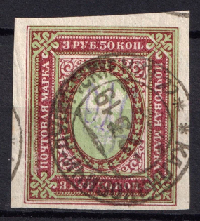 1918 3.5r Kiev (Kyiv) Type 2 ee, Ukrainian Tridents, Ukraine (Bulat 405, Kalinkavichy - Dudichi Postmark, CV $30)