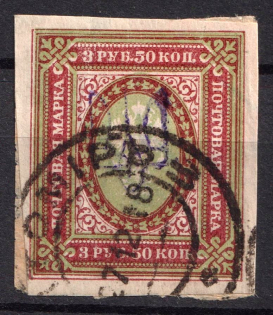 1918 7r Kiev (Kyiv) Type 2 g, Ukrainian Tridents, Ukraine (Bulat 488, Canceled, CV $30)