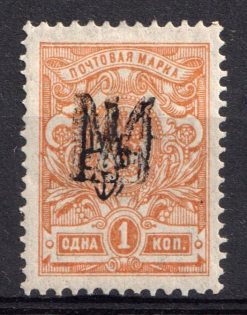 1918 1k Kharkov (Kharkiv) Type 1, Ukrainian Tridents, Ukraine (Bulat 661, DOUBLE Overprinrt, Print Error, Signed)