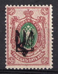 1918 35k Kharkov (Kharkiv) Type 1, Ukrainian Tridents, Ukraine (Bulat 674, DOUBLE Overprint, Print Error, Signed)