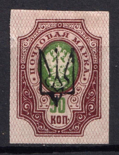 1918 50k Kharkov (Kharkiv) Type 1, Ukrainian Tridents, Ukraine (Bulat 708, 'Dzenis' Reprint Issue)