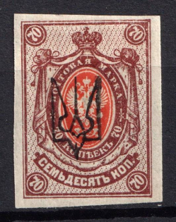 1918 70k Kharkov (Kharkiv) Type 1, Ukrainian Tridents, Ukraine (Bulat 709, 'Dzenis' Reprint Issue)