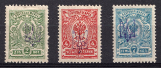1918 Kharkov (Kharkiv) Type 1, Ukrainian Tridents, Ukraine (Bulat 684 a, 686 a, 688 a, 'Dzenis' Reprint Issue, Signed)