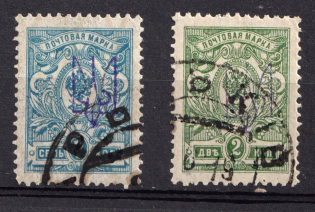 1918 Kharkov (Kharkiv) Type 1, Ukrainian Tridents, Ukraine (Bulat 684 a, 688 a, 'Dzenis' Reprint Issue, Signed, Canceled)