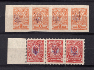 1918 Kharkov (Kharkiv) Type 1, Ukrainian Tridents, Ukraine, Strips (Bulat 686 a, 699 a, Multiple Handstamp, 'Dzenis' Reprint Issue, Signed)