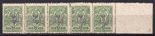 1918 2k Kharkov (Kharkiv) Type 1, Ukrainian Tridents, Ukraine, Strip (Bulat 684 a, 5-x Handstamp, 'Dzenis' Reprint Issue, Signed, CV $80)