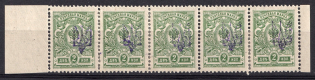 1918 2k Kharkov (Kharkiv) Type 1, Ukrainian Tridents, Ukraine, Strip (Bulat 684 a, 5-x Handstamp, 'Dzenis' Reprint Issue, DOUBLE Overprints, Print Error, Signed, CV $80)