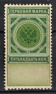 1882 15k Russian Empire, Revenue Stamp Duty, Russia (CV $50, MNH)