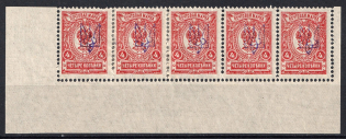 1918 4k Kharkov (Kharkiv) Type 1, Ukrainian Tridents, Ukraine, Strip (Bulat 686 a, 5-x Handstamp, 'Dzenis' Reprint Issue, Corner Margins, Signed, CV $80)