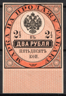 1871 2.5r Tobacco Licence Fee, Russia