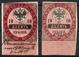 1895 10r Tobacco Licence Fee, Russia (Variety of Color, Canceled)