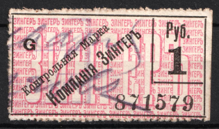 1r Zinger Control Stamp Duty, Russia (Canceled)