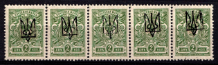 1918 2k Kharkov (Kharkiv) Type 1, Ukrainian Tridents, Ukraine, Strip (Bulat 662 a, 5-x Handstamp, DOUBLE Overprint, Print Error, Signed, MNH, CV $90+)