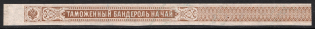 Customs Wrapper for Tea, Russian Empire, Russia