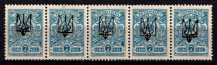 1918 7k Kharkov (Kharkiv) Type 1, Ukrainian Tridents, Ukraine, Strip (Bulat 666, 5-x Handstamp, Signed, CV $950, MNH)