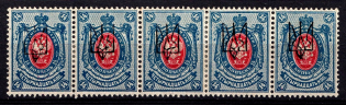 1918 14k Kharkov (Kharkiv) Type 1, Ukrainian Tridents, Ukraine, Strip (Bulat 669, 5-x Handstamp, Signed, CV $950)