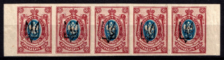 1918 15k Kharkov (Kharkiv) Type 1, Ukrainian Tridents, Ukraine, Strip (Bulat 681, 5-x Handstamp, CV $230)