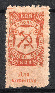 50k Saratov, in Favor of Military, Russia (Perforated)
