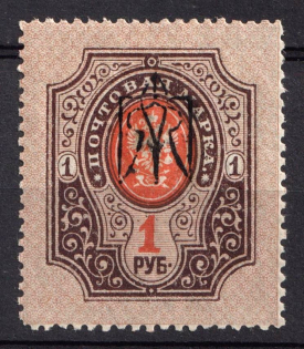 1918 1r Kharkov (Kharkiv) Type 2, Ukrainian Tridents, Ukraine (Bulat 733 a, INVERTED Overprint, Print Error, CV $20)
