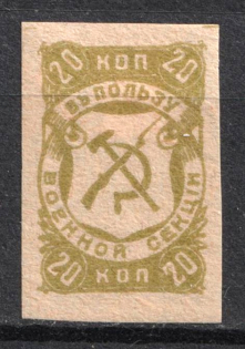 20k Saratov, in Favor of Military, Russia (Imperforated)