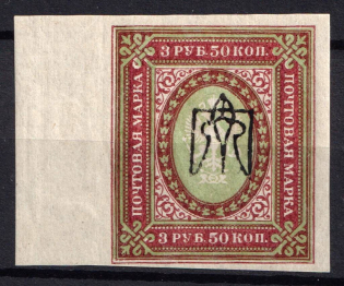 1918 3.5r Kharkov (Kharkiv) Type 2, Ukrainian Tridents, Ukraine (Bulat 739 a, INVERTED Overprint, Print Error, CV $20)