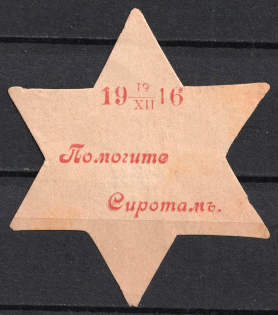 1916 Help the Orphans, Russia