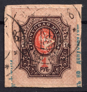 1918 1r Kharkov (Kharkiv) Type 2 on piece, Ukrainian Tridents, Ukraine (Bulat 738, Canceled)