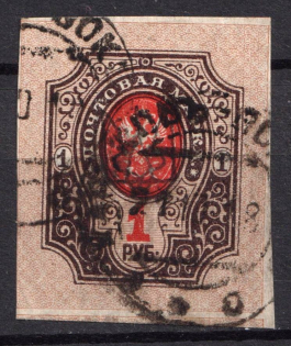 1918 1r Kharkov (Kharkiv) Type 2, Ukrainian Tridents, Ukraine (Bulat 738, Canceled)