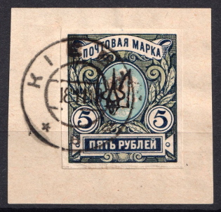 1918 5r Kharkov (Kharkiv) Type 2 on piece, Ukrainian Tridents, Ukraine (Bulat 740, Kiev Postmark)
