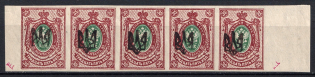 1918 35k Yekaterinoslav (Ekaterinoslav) Type 1, Ukrainian Tridents, Ukraine, Strip (Bulat 841, 5-x Handstamp, Signed, MNH)
