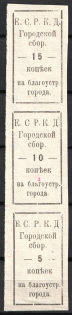 Yelnya, Smolensk Oblast, Fee on Beautification of the City, 'Е.С.Р.К.Д.', Russia, Se-tenant (MNH)